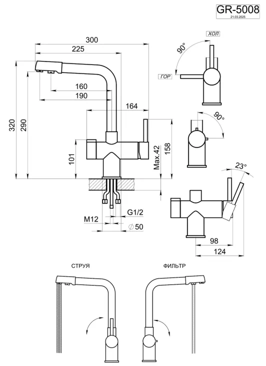 Смеситель для кухни Granula 5008 алюминиум, подключение к фильтру