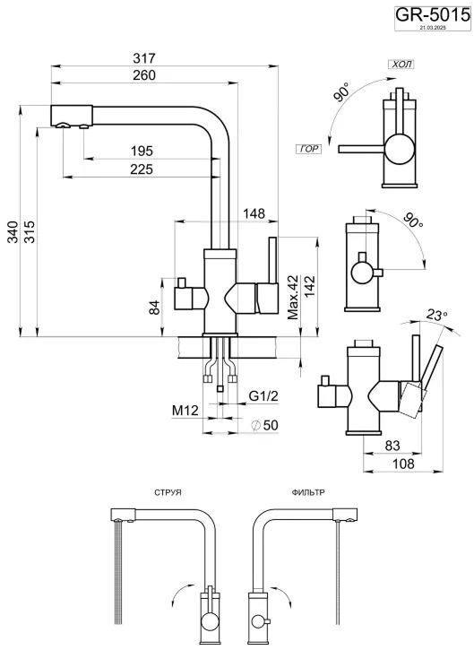 Смеситель для кухни Granula 5015 алюминиум, подключение к фильтру