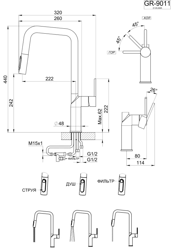 Смеситель для кухни Granula 9011 алюминиум, подключение к фильтру, выдвижной излив, с душем