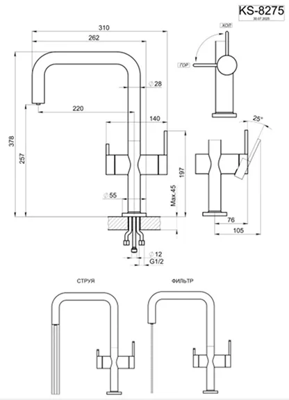 Смеситель для кухни Granula Kitchen Space 8275 нержавеющая сталь, подключение к фильтру