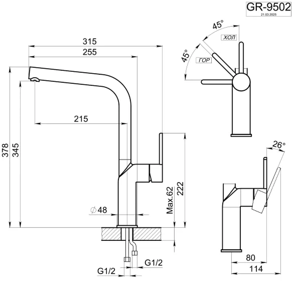 Смеситель для кухни Granula 9502 алюминиум